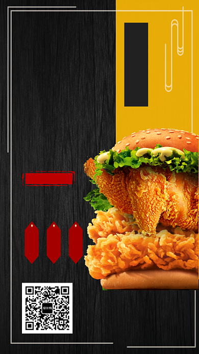 钜惠吃大餐手机宣传海报背景