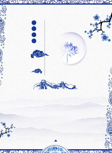 青花瓷中国梦创意党建海报背景