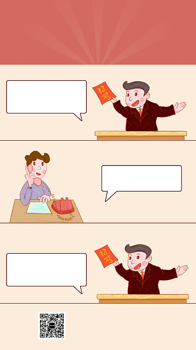 简约条漫卡通风招聘海报背景