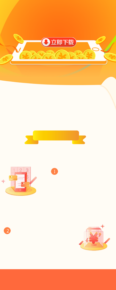 理财金融APP宣传海报背景