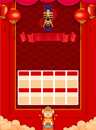 红色卡通新年日期放假通知海报背景