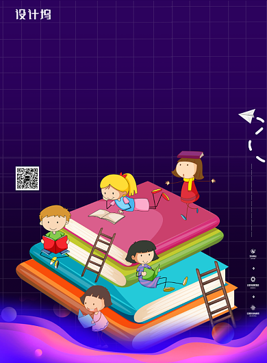 教育培训宣传海报背景