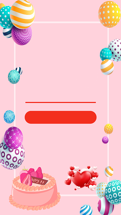 粉色生日贺卡手机海报背景