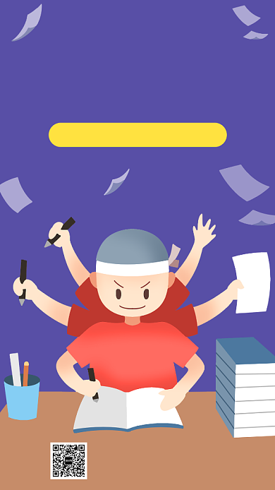 学霸学习方法公开宣传海报背景