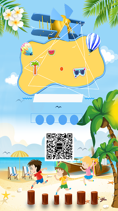 暑期夏令营招生海报背景