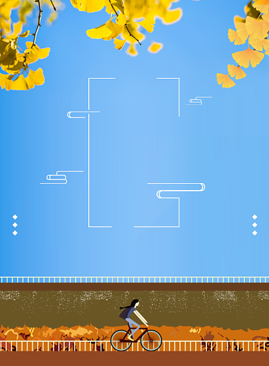 小清新简约二十四节气立秋海报背景