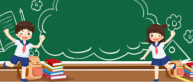 手绘卡通可爱九月开学季公众号首图背景