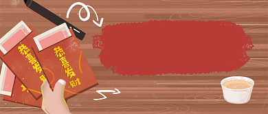 压岁钱中国传统年俗手绘手机首图背景