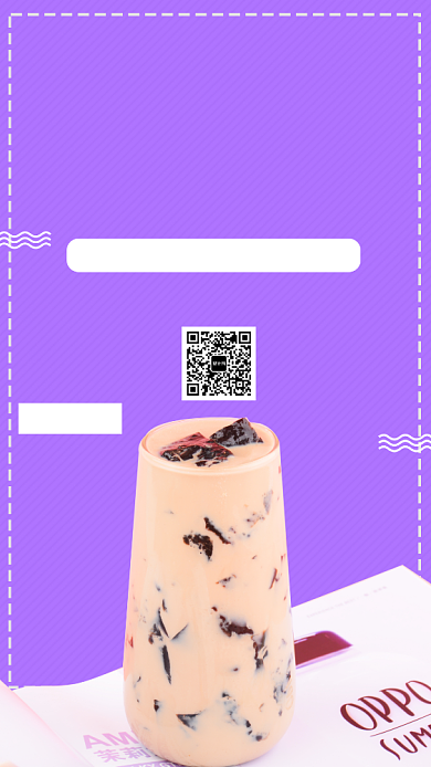 浅紫色清新可爱香醇奶茶手机海报背景