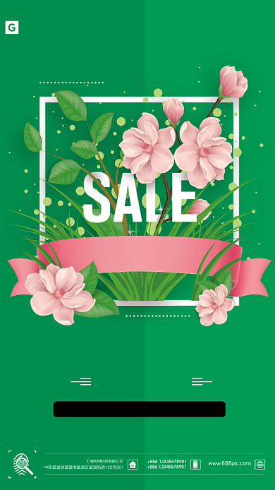 绿色盛夏优惠活动手机海报背景