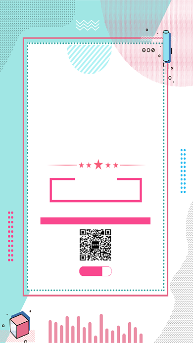 618年终大促活动海报背景