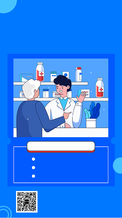 蓝色创意插画医疗保险手机海报模板背景