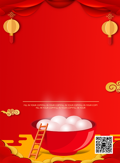 红色喜庆2020闹元宵节日宣传海报背景