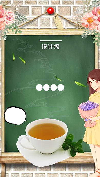 网红茶饮料脏脏茶促销海报背景