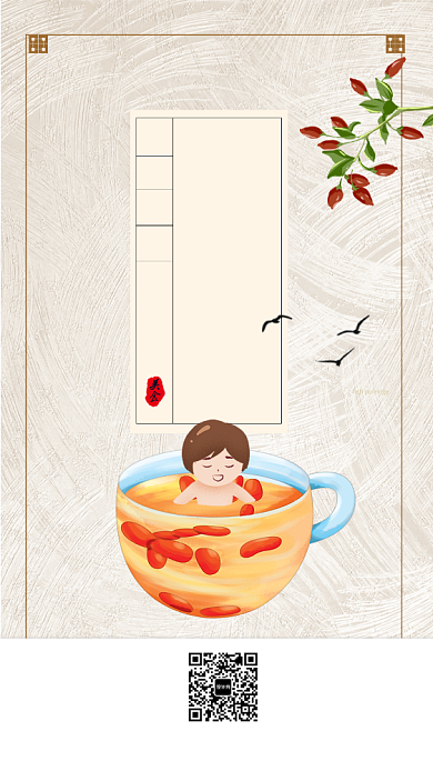 中国风珍品枸杞海报背景