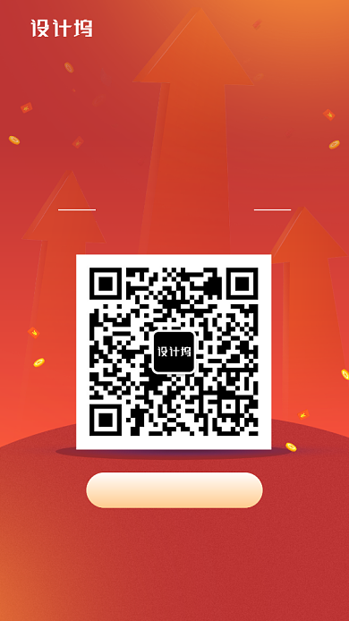 橙色金融投资简约手机海报背景