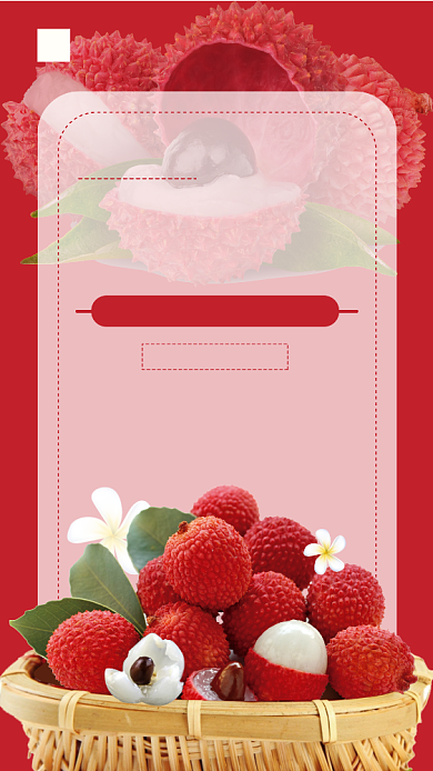 水果荔枝促销海报背景
