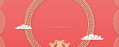 粉色简约200优惠券背景