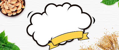 美食盛宴吃货福利坚果零食卡通首图背景