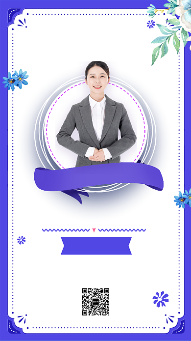 年度优秀优秀员工手机宣传海报背景