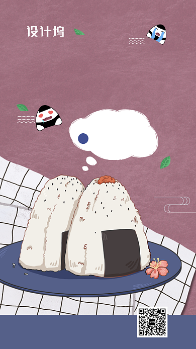 手绘日式插画美食饭团促销手机海报背景