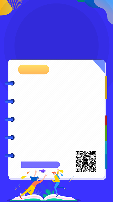 蓝色简约职场技能培训手机海报模板背景