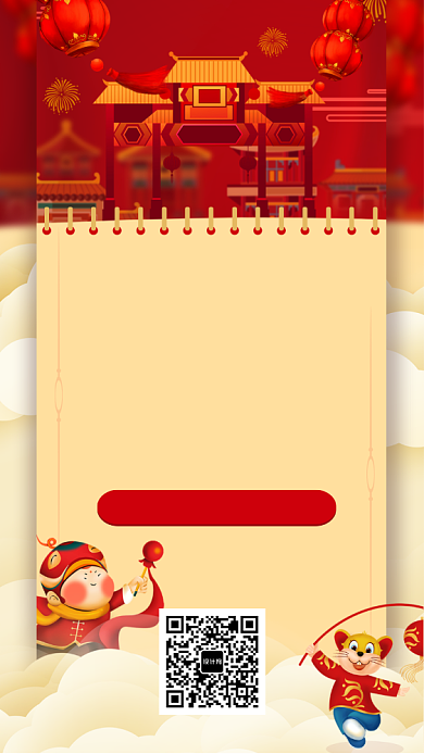 红色大气年货大街手机海报背景