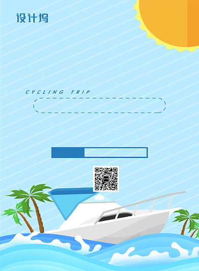 蓝色卡通海岛旅游宣传促销海报背景