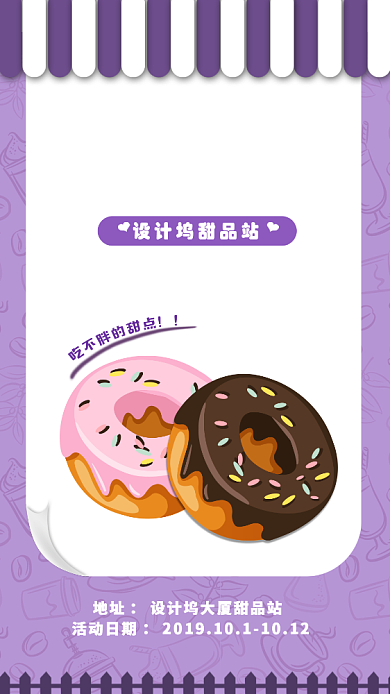 白色简约扁平下午时光手机海报背景