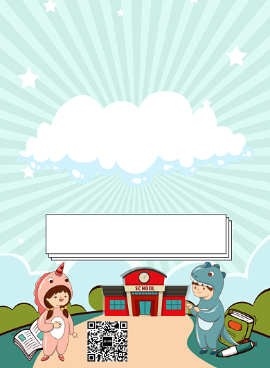 浅绿色简约托管班招生广告印刷海报模板背景