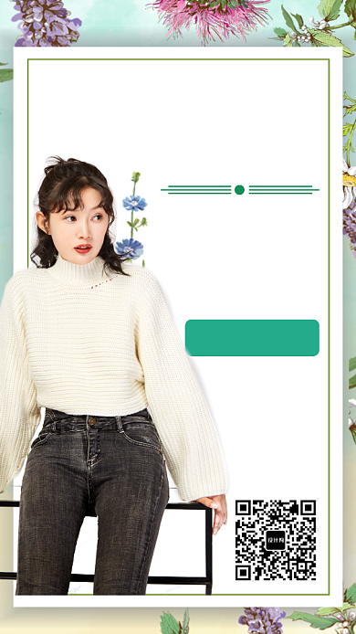 冬季新品上市女装促销手机海报背景