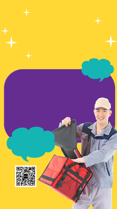 紫色简约双十一快递手机海报背景