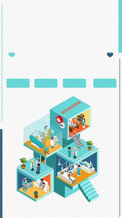 清新简约医疗保险手机海报模板背景