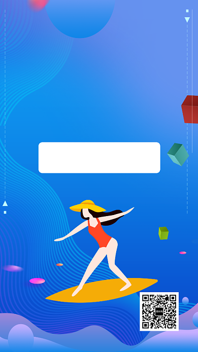 扁平夏日冲浪手机海报背景