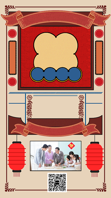 除夕团圆日签手机海报背景