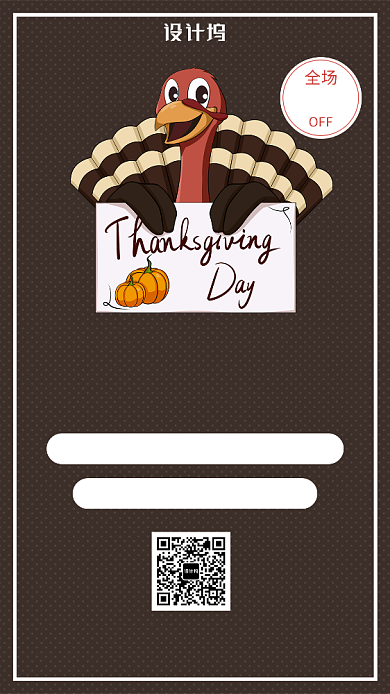 礼遇感恩节促销手机海报背景
