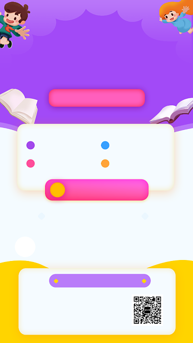 创意清新简约英语辅导班手机海报模板背景