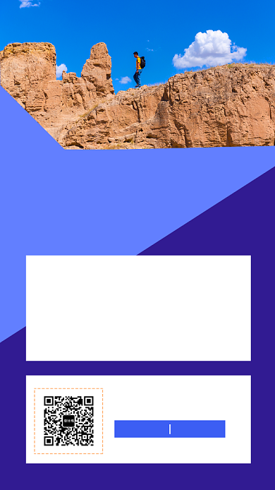 蓝色清新环游世界旅行手机海报模板背景