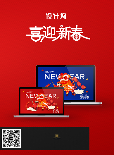 简约高端喜迎新春海报背景