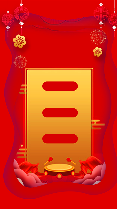 喜庆中国红喜报手机海报模板背景