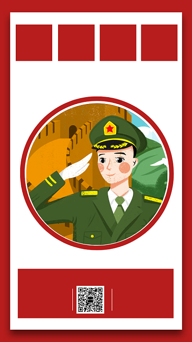 热烈庆祝建军节92周年宣传手机海报背景