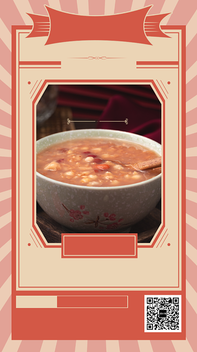 餐饮养生套餐早餐特惠手机海报背景