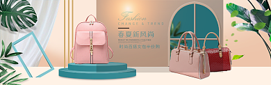 简约时尚女包促销淘宝banner背景