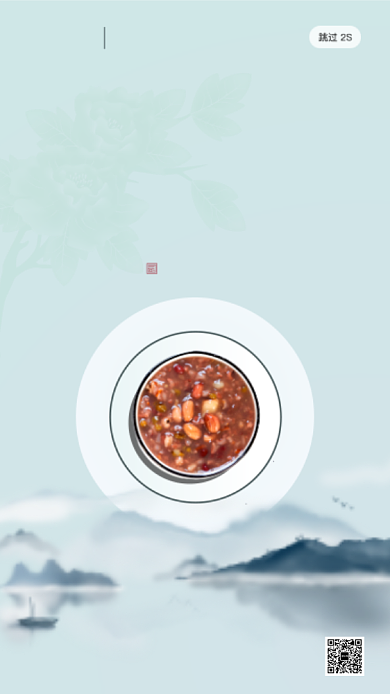 中国风腊八节启动页背景