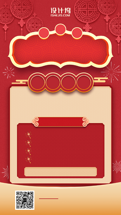 新年喜庆红色年夜饭手机海报背景