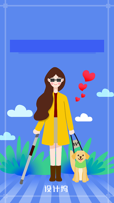 蓝色扁平插画风残疾人日背景