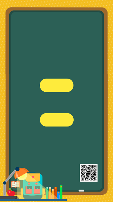 创意插画数学培训班招生手机海报背景