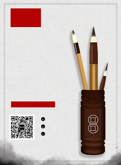 灰色简约书法培训班招生宣传海报背景