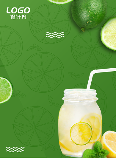 清新冷饮鲜榨果汁饮料促销海报模板背景