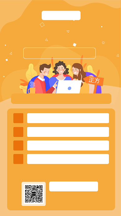 时尚黄色渐变辩论赛宣传手机海报背景